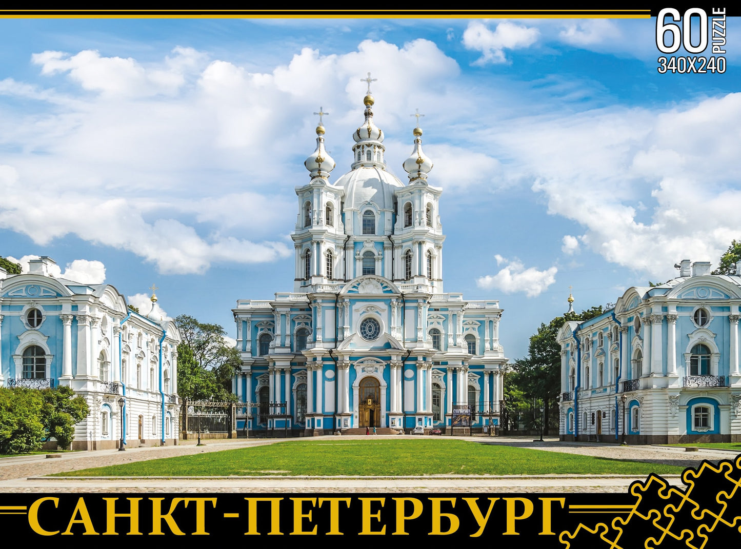 ПАЗЛЫ 60 элементов. Санкт-Петербург. Смольный монастырь арт.7949 340х240