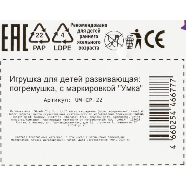 Погремушка на кольце цыплёнок на блист. Умка в кор.250шт