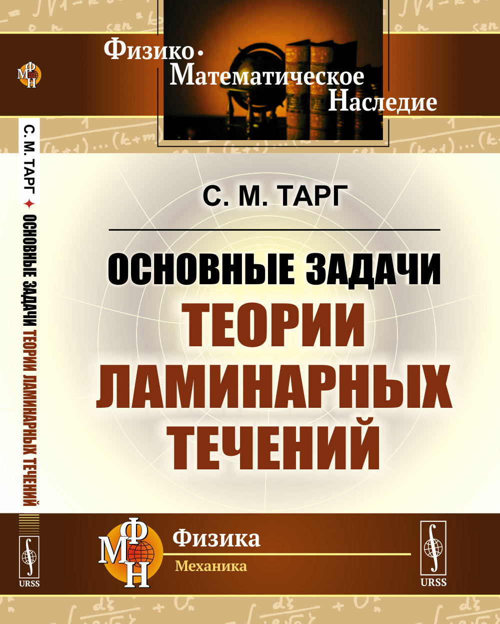 Русский язык в судебном процессе: Книга для судебных лингвистов-экспертов, журналистов, политиков, специалистов по рекламе и PR