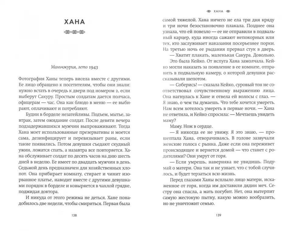 Белая хризантема ДОПТИРАЖ