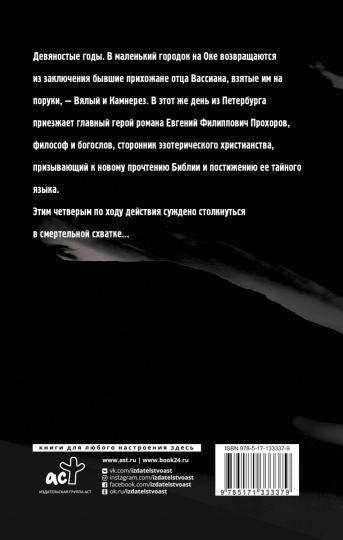 Грот, или Мятежный мотогон