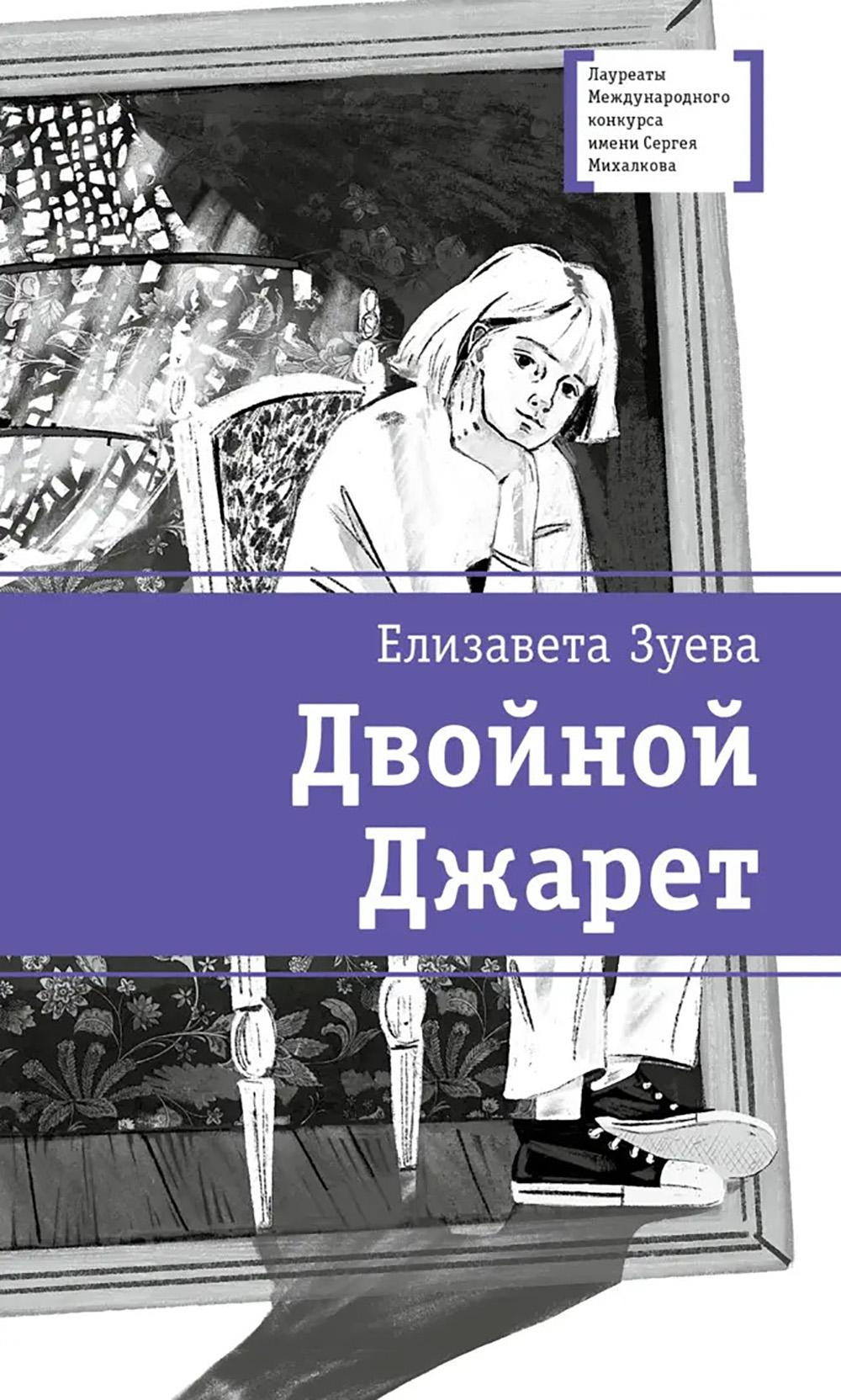 ЛМК Зуева. Двойной Джарет, или Синица в руках