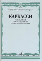 Каркасси М. Избранные произведения : для шестиструнной гитары / составитель Е. Ларичев. — Москва : Музыка. — 80 с.; 60х90/8. — (Классическая библиотека гитариста). — EAN 9790660062722 (в обл.)