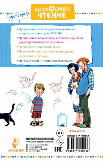 Смешные рассказы