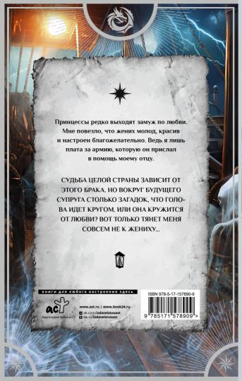 Королевский тигр