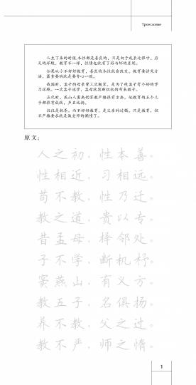 Сто фамилий. Прописи по каллиграфии