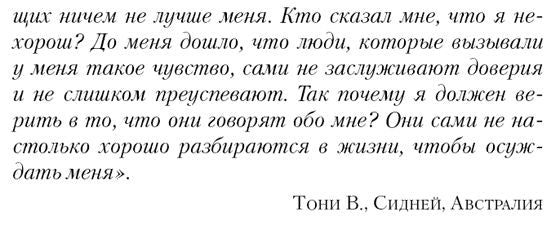 Прощай, застенчивость!