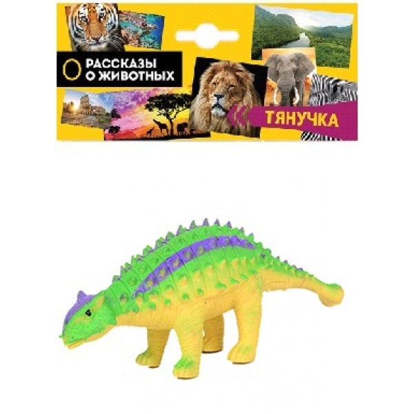 Тянучка динозавр 18 см. 1 шт. в пак. ИГРАЕМ ВМЕСТЕ в кор.2*72шт