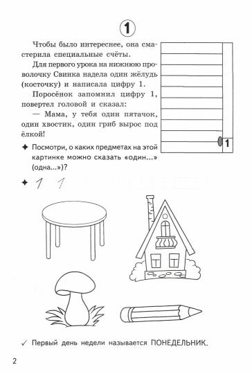 Считаем легко (для детей 5-6 лет); Считаем легко (для детей 5-6 лет)