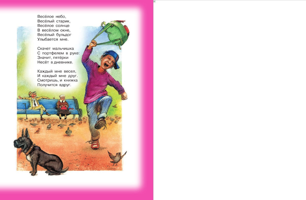 100 любимых сказок, стихов и песенок для мальчиков