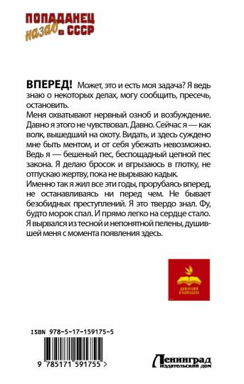 Цеховик. Отрицание