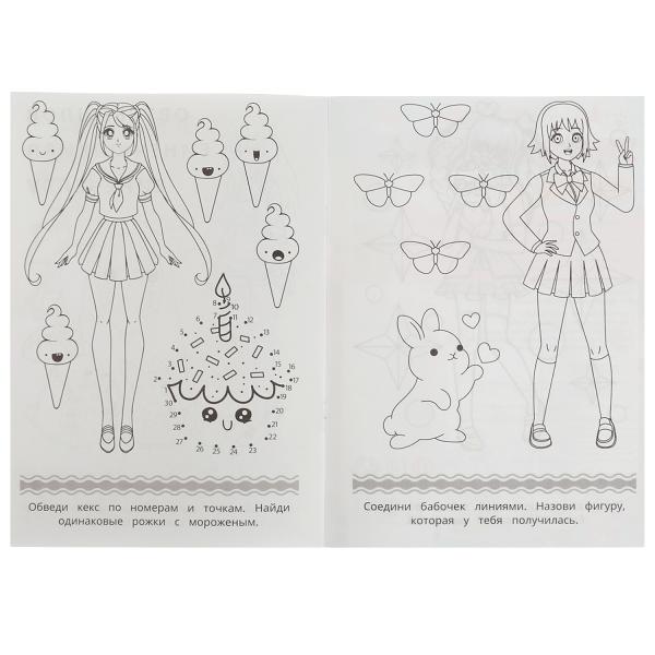 Волшебный мир аниме. Раскраска Малышка 16 заданий. 145х210 мм. Скрепка. 8 стр. Умка в кор.100шт