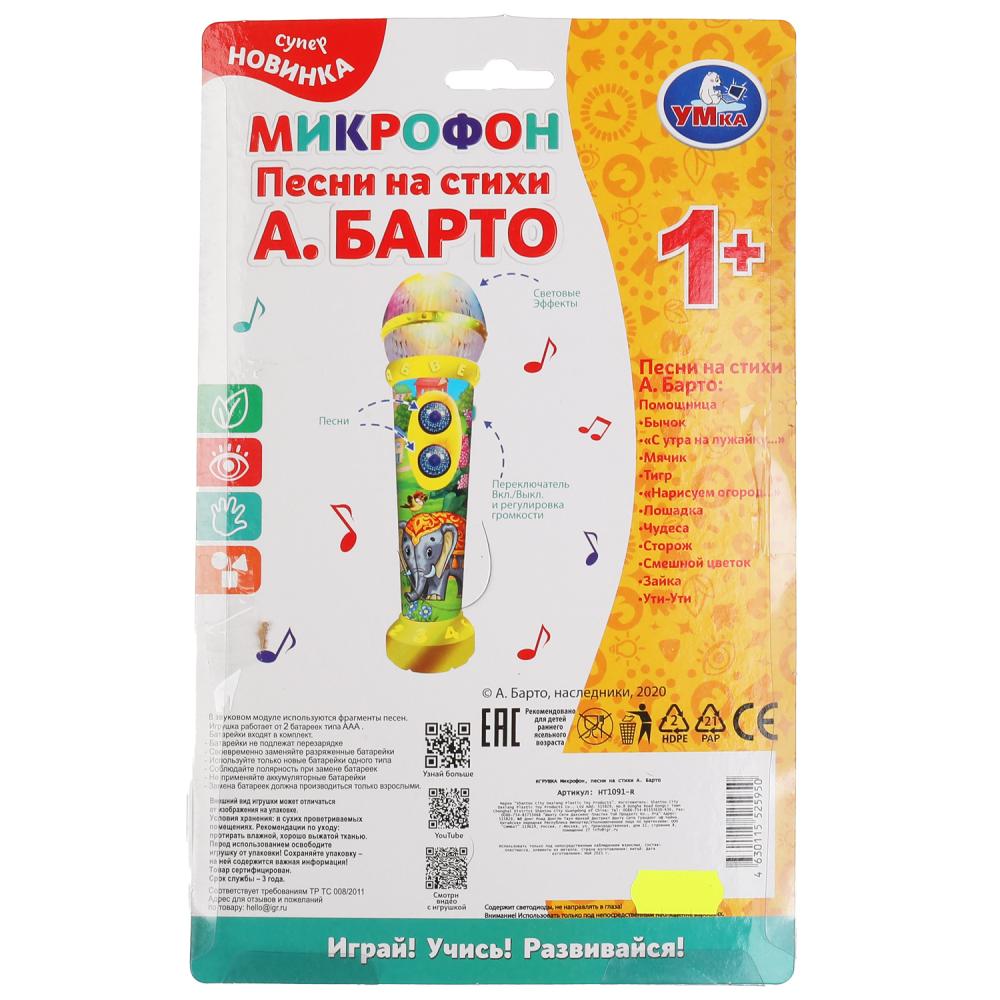 Микрофон БАРТО А. 25 песен,звуков,фраз.свет.блист.бат. Умка в кор.72шт