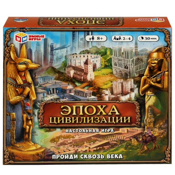 Эпоха цивилизации. Пройди сквозь века. Настольная игра-ходилка. 250х250х55 мм. Умные игры в кор.10шт