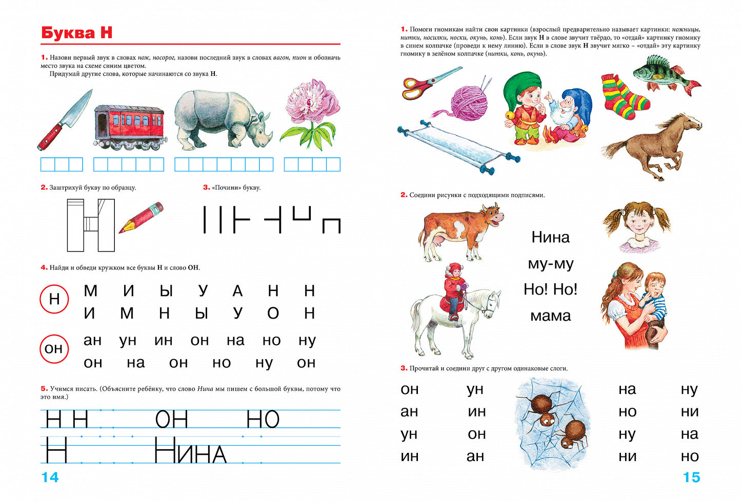 Пишем вместе с логопедом