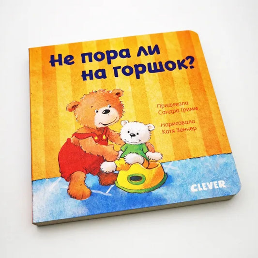 Книга про горшок