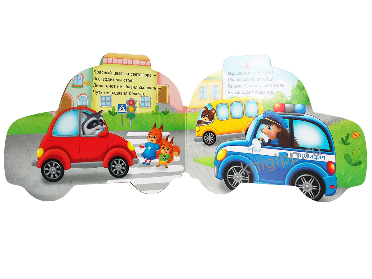 ВЫРУБКИ НА КАРТОНЕ 190х155 ПОЛИЦИЯ