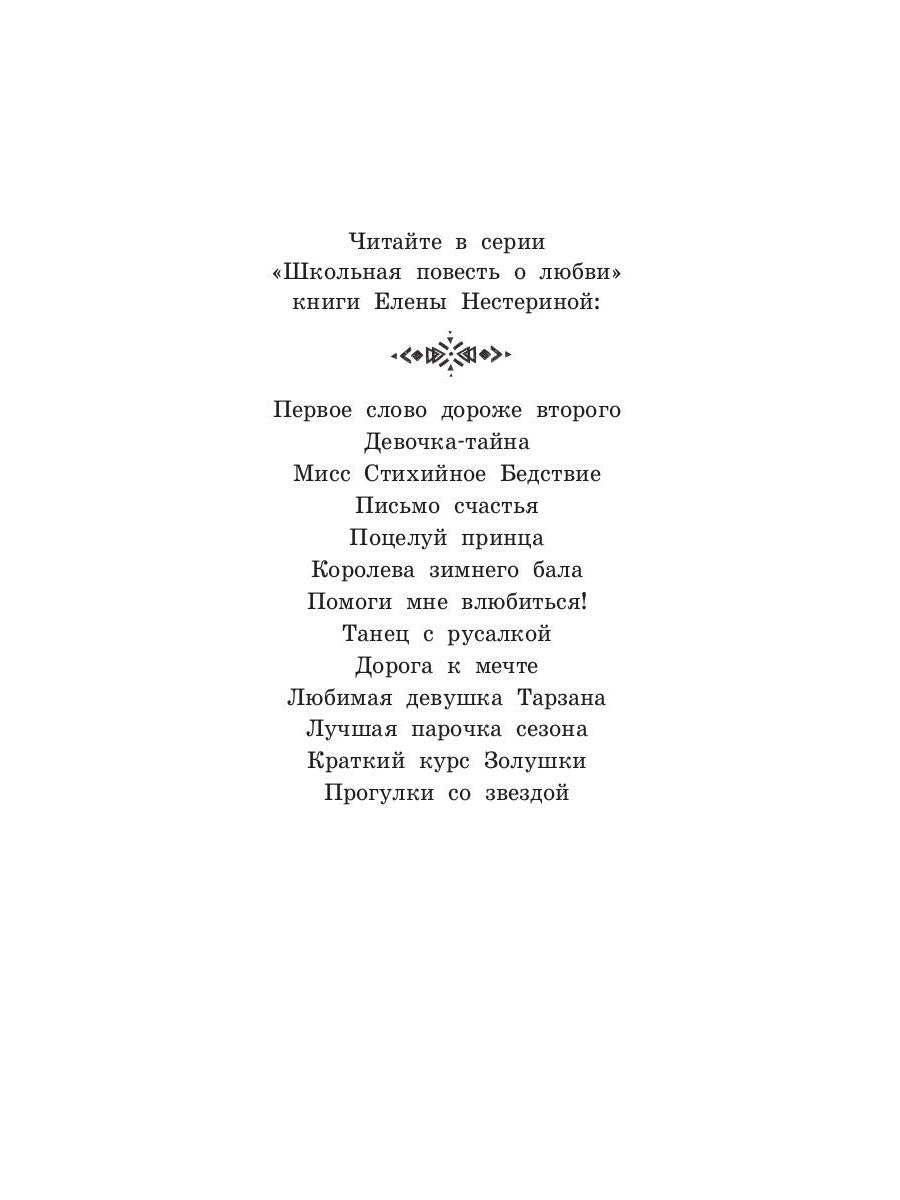 Дорога к мечте