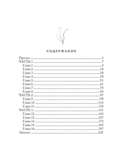 Ломать – не строить, душа не болит
