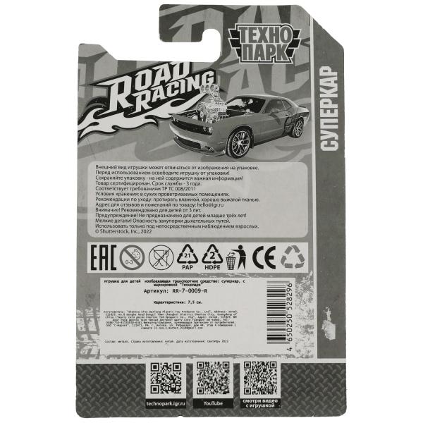 Машина металл ROAD RACING СУПЕРКАР 7,5 см, в ассорт, блист. Технопарк в кор.2*288шт