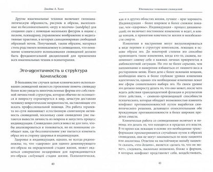 Юнгианское толкование сновидений: практическое руководство