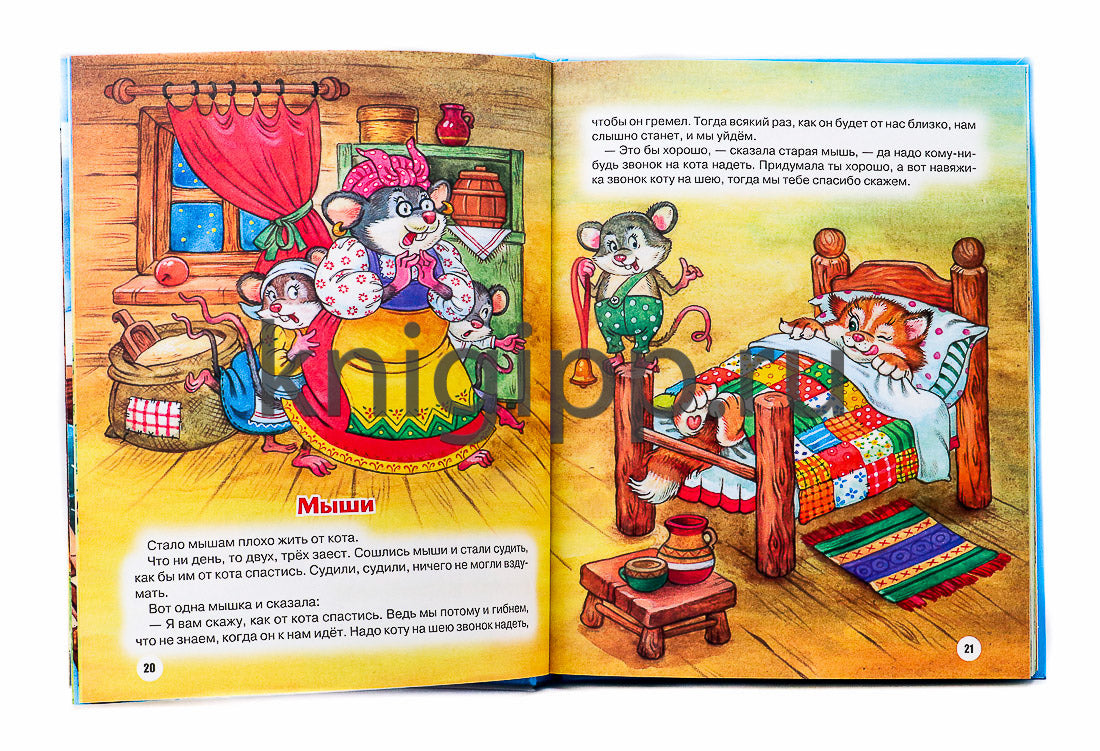 Л.С. ЛЕВ ТОЛСТОЙ. ЛУЧШЕЕ - ДЕТЯМ