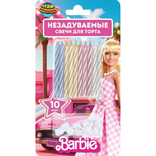 Свечи для торта с держателями 10 шт, блистер, барби ЧУДО ПРАЗДНИК в кор.24*24наб