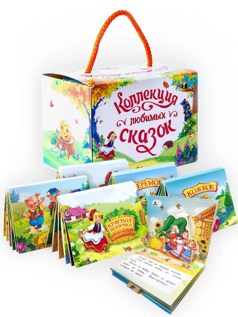 Набор «Коллекция любимых сказок»