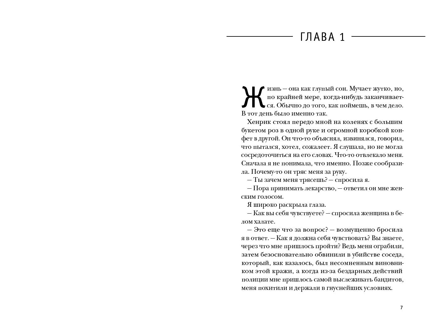 Пани Зофья.У вас колесо отвалилось