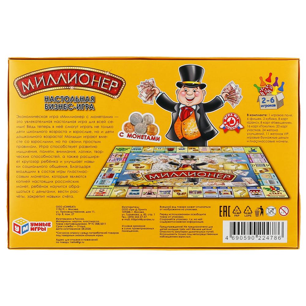 НАСТОЛЬНАЯ ЭКОНОМИЧЕСКАЯ ИГРА "УМНЫЕ ИГРЫ" МИЛЛИОНЕР С МОНЕТАМИ в кор.20шт