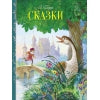 Сказки В. Гауфа. Внеклассное чтение