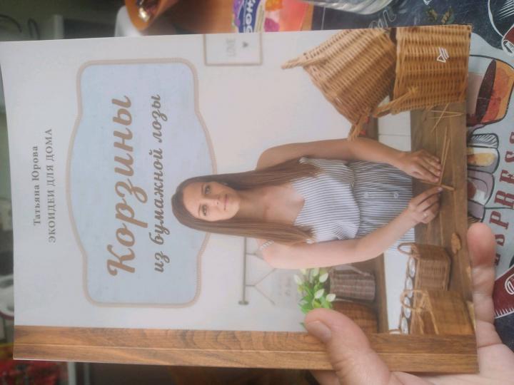 Корзины из бумажной лозы. Экоидеи для дома