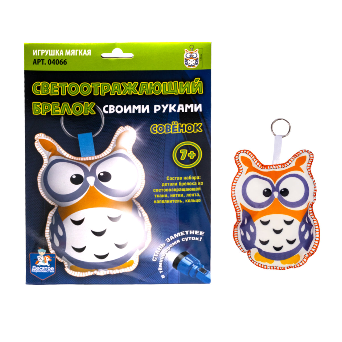 Игрушка брелок светоотражающий своими руками "Совёнок"