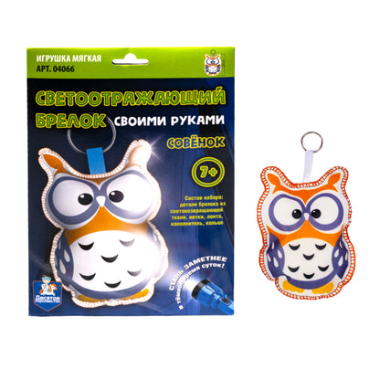 Игрушка брелок светоотражающий своими руками "Совёнок"