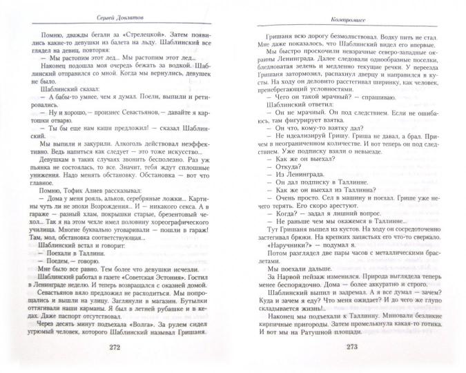 Малое собрание сочинений