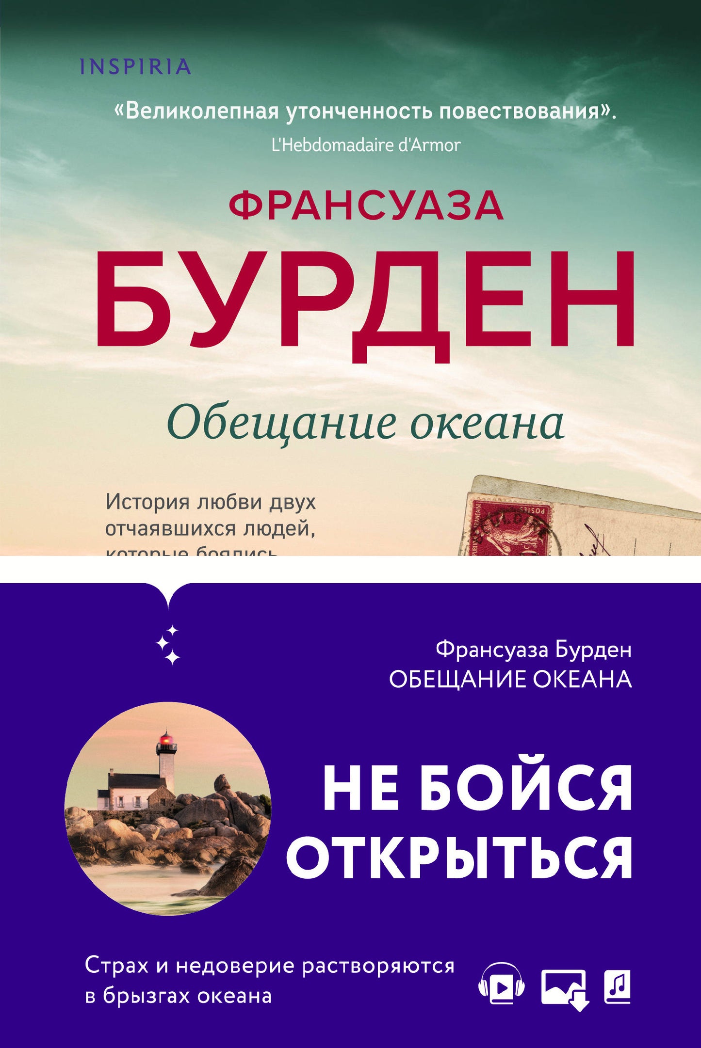 Комплект из 3-х книг. Чистая эмоция (Обещание океана + Райское место + Чужой выбор)