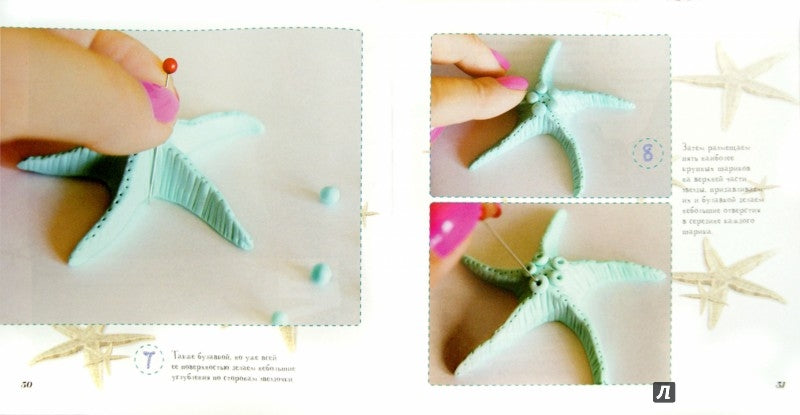 Морской декор