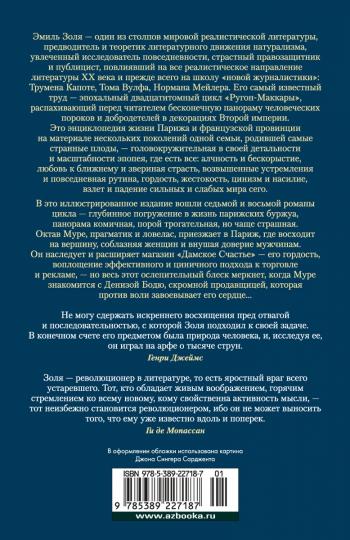 Пена. Дамское Счастье