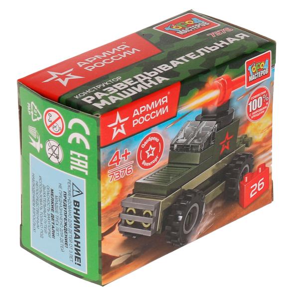 АРМИЯ РОССИИ конструктор БРОНЕМАШИНА, 26 дет. Город мастеров в кор.2*120шт