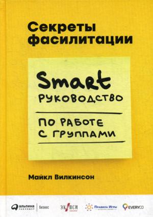 Секреты торговли на фьючерсном рынке: Действуйте вместе с инсайдерами