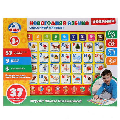 Сенсорный планшет.Новогодняя Азбука на бат. 34 стиха и сказки,9 режимов работы ТМ "УМКА" в кор.40шт