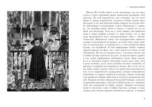 Недоверчивость отца Брауна : [рассказы] / Г. К. Честертон ; пер. с англ. ; ил. П. С. Любаева. — М. : Нигма, 2020. — 256 с. : ил.