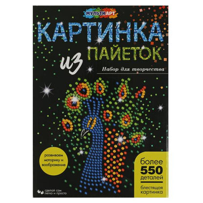 Наб д/дет тв-ва картина из пайеток с гвоздиками павлин MultiArt в кор.24шт