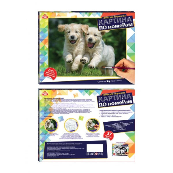 Картина по номерам 30х40 см щеночки МУЛЬТИ АРТ в кор.24шт