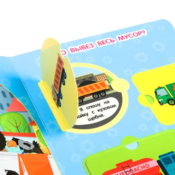 Едем в город СИНИЙ ТРАКТОР (1 кн. 3 пес., окошки) 152х185мм 8стр Умка в кор.24шт