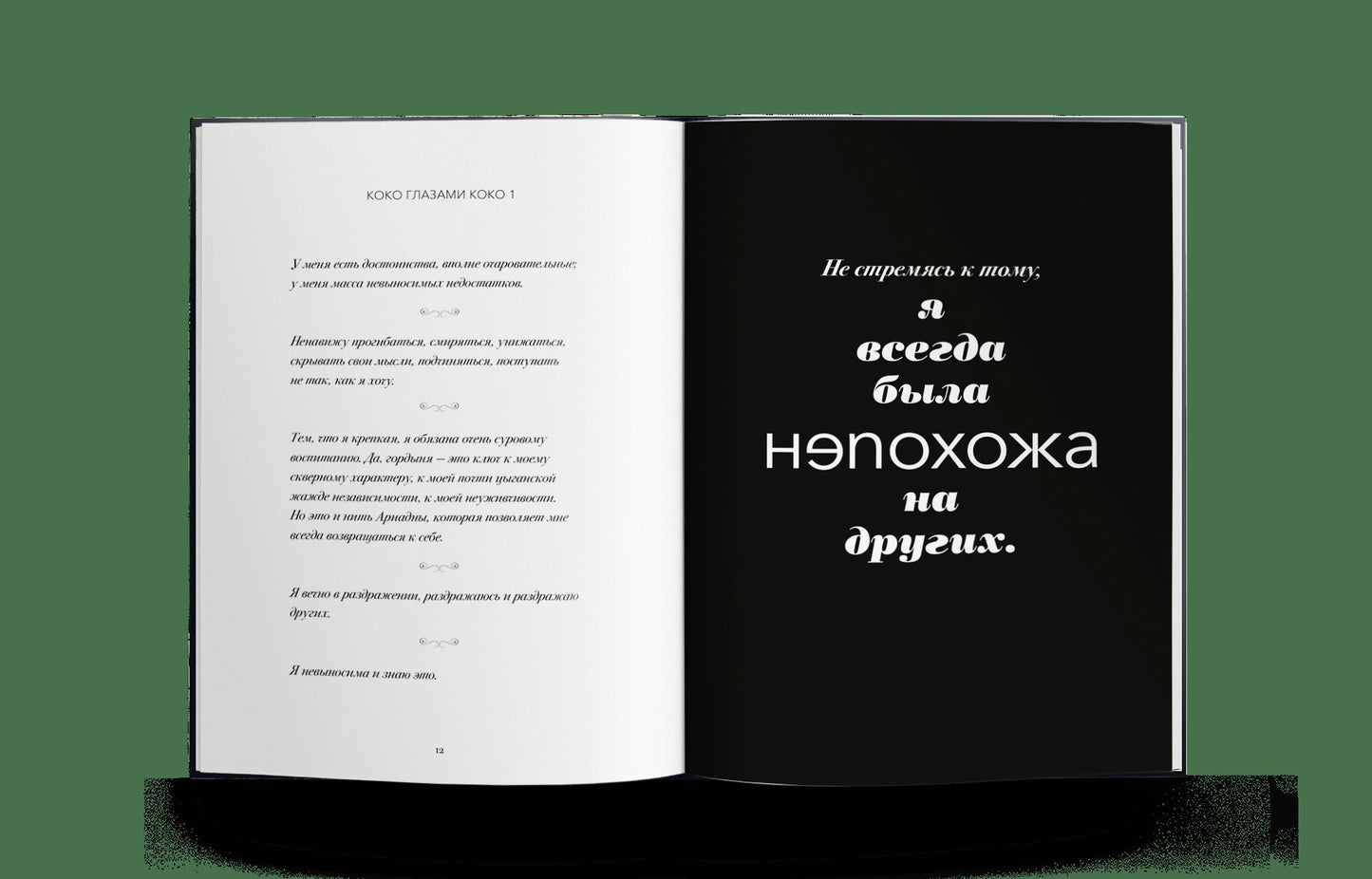 Мир глазами Коко. Мудросmь жизни. Философия сmиля (р1)