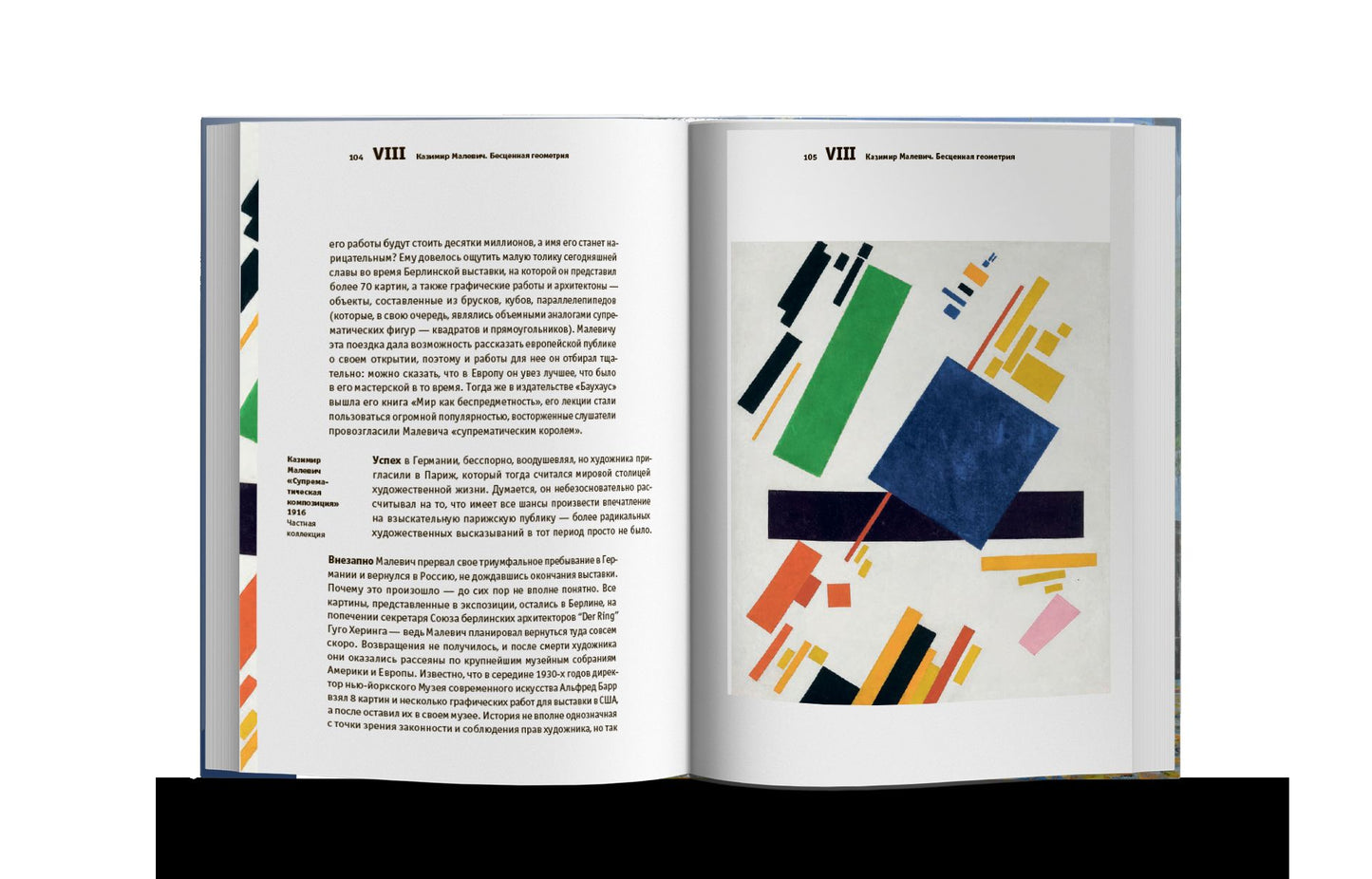 Циничное искусствоведение