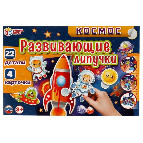 Космос. Игра с липучками в коробке. 285х190х35мм. Умные игры в кор.20шт