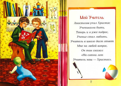 Помогите написать мне контрольную на 5!