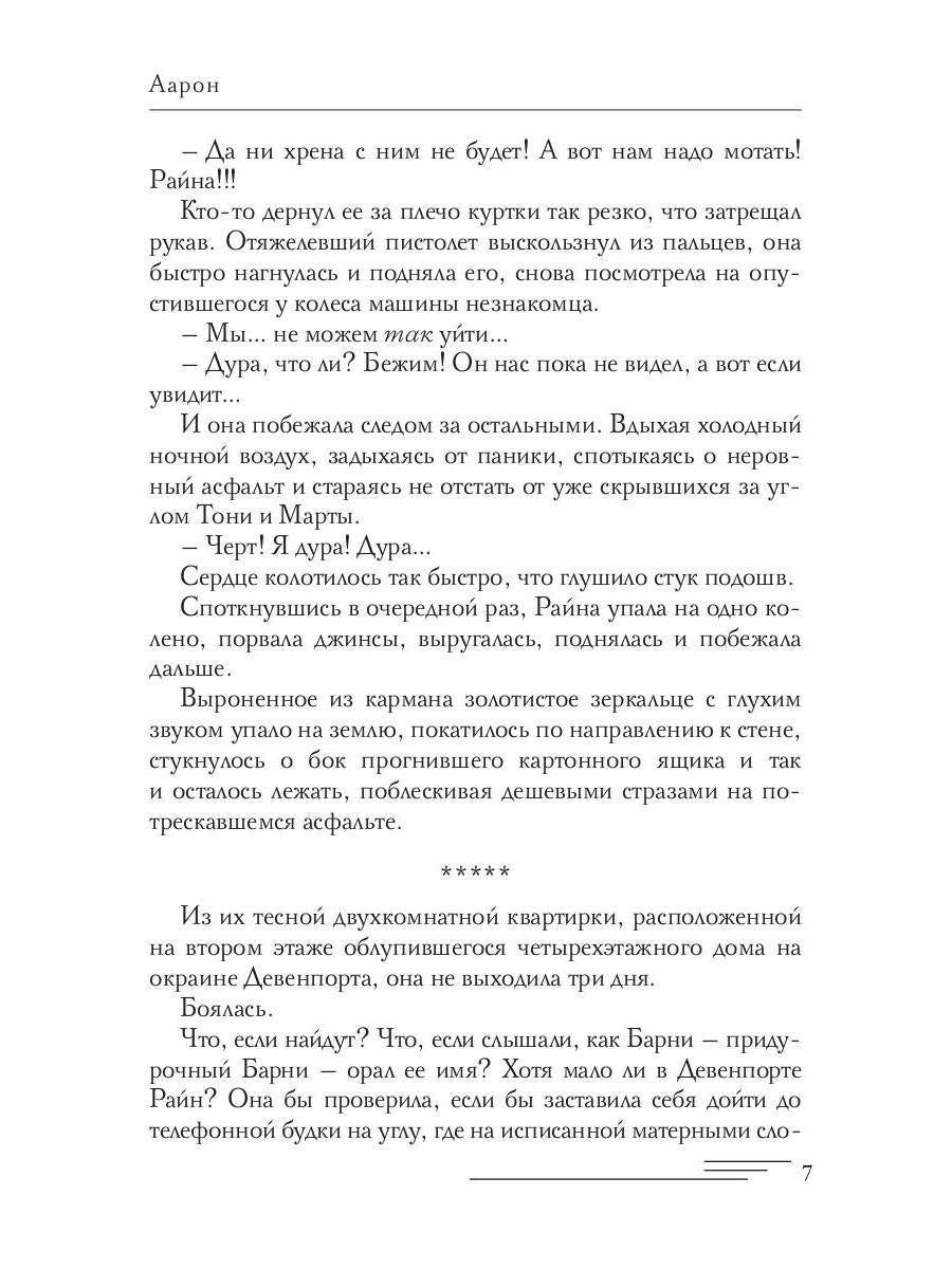 Аарон